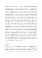 공기의 질이 우리에게 미치는 영향 5페이지