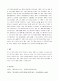 공기의 질이 우리에게 미치는 영향 7페이지