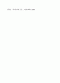 공기의 질이 우리에게 미치는 영향 8페이지
