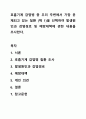 호흡기계 감염병 중 우리 주변에서 가장 문제되고 있는 질환 (택 1)을 선택하여 발생원인과 감염경로 및 예방대책에 관한 내용을 조사한다. 1페이지