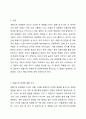 호흡기계 감염병 중 우리 주변에서 가장 문제되고 있는 질환 (택 1)을 선택하여 발생원인과 감염경로 및 예방대책에 관한 내용을 조사한다. 2페이지