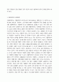 호흡기계 감염병 중 우리 주변에서 가장 문제되고 있는 질환 (택 1)을 선택하여 발생원인과 감염경로 및 예방대책에 관한 내용을 조사한다. 4페이지