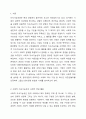 지속가능경영이 등장하면서 사회적 지속가능성이 중요시되고 있다. 사회적 지속가능성의 개요와 사회적 책임 활동과 목표를 서술하고, 기업의 사회적 책임의 정의와 견해, 대상에 대해 설명하시오. 또한, 국내외 기업 중 윤리경영을 하고 있는 기업 하나를 선정하여 윤리경영방법과 실천사례에 대해 분석하여 제시하고 이에 대한 본인의 의견을 서술하시오. 2페이지