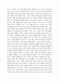 지속가능경영이 등장하면서 사회적 지속가능성이 중요시되고 있다. 사회적 지속가능성의 개요와 사회적 책임 활동과 목표를 서술하고, 기업의 사회적 책임의 정의와 견해, 대상에 대해 설명하시오. 또한, 국내외 기업 중 윤리경영을 하고 있는 기업 하나를 선정하여 윤리경영방법과 실천사례에 대해 분석하여 제시하고 이에 대한 본인의 의견을 서술하시오. 3페이지