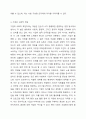 지속가능경영이 등장하면서 사회적 지속가능성이 중요시되고 있다. 사회적 지속가능성의 개요와 사회적 책임 활동과 목표를 서술하고, 기업의 사회적 책임의 정의와 견해, 대상에 대해 설명하시오. 또한, 국내외 기업 중 윤리경영을 하고 있는 기업 하나를 선정하여 윤리경영방법과 실천사례에 대해 분석하여 제시하고 이에 대한 본인의 의견을 서술하시오. 4페이지