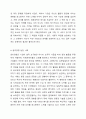 지속가능경영이 등장하면서 사회적 지속가능성이 중요시되고 있다. 사회적 지속가능성의 개요와 사회적 책임 활동과 목표를 서술하고, 기업의 사회적 책임의 정의와 견해, 대상에 대해 설명하시오. 또한, 국내외 기업 중 윤리경영을 하고 있는 기업 하나를 선정하여 윤리경영방법과 실천사례에 대해 분석하여 제시하고 이에 대한 본인의 의견을 서술하시오. 5페이지