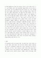 지속가능경영이 등장하면서 사회적 지속가능성이 중요시되고 있다. 사회적 지속가능성의 개요와 사회적 책임 활동과 목표를 서술하고, 기업의 사회적 책임의 정의와 견해, 대상에 대해 설명하시오. 또한, 국내외 기업 중 윤리경영을 하고 있는 기업 하나를 선정하여 윤리경영방법과 실천사례에 대해 분석하여 제시하고 이에 대한 본인의 의견을 서술하시오. 6페이지