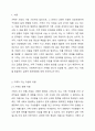 가족마다 가족이 지닌 자원이 있다. 그 자원은 가족전체가 지닌 응집력, 애정, 경제력 등 공통의 것일 수도 있고, 가족원 각 개인의 자원(예. 용기, 믿음, 요리능력, 지식 등)일 수도 있다. 건강가정사 또는 사회복지사로 가족을 만날 때 그들이 지닌 자원을 어떠한 방법으로 발굴해낼 수 있는지 실천적 접근방법에 관해 논하시오. 2페이지