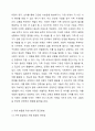 가족마다 가족이 지닌 자원이 있다. 그 자원은 가족전체가 지닌 응집력, 애정, 경제력 등 공통의 것일 수도 있고, 가족원 각 개인의 자원(예. 용기, 믿음, 요리능력, 지식 등)일 수도 있다. 건강가정사 또는 사회복지사로 가족을 만날 때 그들이 지닌 자원을 어떠한 방법으로 발굴해낼 수 있는지 실천적 접근방법에 관해 논하시오. 4페이지