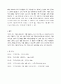 가족마다 가족이 지닌 자원이 있다. 그 자원은 가족전체가 지닌 응집력, 애정, 경제력 등 공통의 것일 수도 있고, 가족원 각 개인의 자원(예. 용기, 믿음, 요리능력, 지식 등)일 수도 있다. 건강가정사 또는 사회복지사로 가족을 만날 때 그들이 지닌 자원을 어떠한 방법으로 발굴해낼 수 있는지 실천적 접근방법에 관해 논하시오. 7페이지