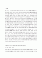 청소년의 건전한 성장을 도모하기 위해 가장 변화가 필요한 환경(가정, 학교, 지역사회, 정책, 사회인식 등)을 1가지 정하고, 어떠한 방향으로 변화를 모색하는 것이 바람직한지 토론해 봅시다. 2페이지