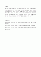 청소년의 건전한 성장을 도모하기 위해 가장 변화가 필요한 환경(가정, 학교, 지역사회, 정책, 사회인식 등)을 1가지 정하고, 어떠한 방향으로 변화를 모색하는 것이 바람직한지 토론해 봅시다. 7페이지