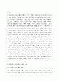 미래사회가 요구하는 보육의 형태와 내용에 대해 논의하세요. 2페이지