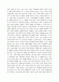 미래사회가 요구하는 보육의 형태와 내용에 대해 논의하세요. 3페이지