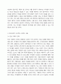 미래사회가 요구하는 보육의 형태와 내용에 대해 논의하세요. 5페이지