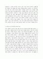 미래사회가 요구하는 보육의 형태와 내용에 대해 논의하세요. 6페이지