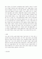 미래사회가 요구하는 보육의 형태와 내용에 대해 논의하세요. 7페이지