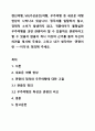 랜선여행, VR(가상공간)여행, 우주여행 등 새로운 여행현상이 나타나고 있습니다. 정주지를 일탈하지 않고, 경제적 소비가 발생하지 않고, 귀환여부가 불확실한 우주여행을 과연 관광이라 할 수 있을까요 관광이라고 할 수 있을지 없을지 하나 이상의 근거를 들어 자신의 의견을 제시해 주세요. 그리고 내가 생각하는 ‘관광이란 ~~이다’로 정의해 주세요. 1페이지