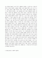 사회복지법의 법원 중성문법과 불문법 중 사회복지에 더 필요한 법은 성문법이라는 의견에 찬성하는지, 반대하는지 토론하시오. 4페이지