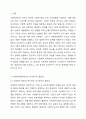 사회복지현장의 조사는 인간과 환경의 다양성으로 인해 실험적 연구와 비교했을 경우, 조사설계 연구 전과정에 걸쳐 여러 한계를 갖는다. 그럼에도 불구하고 사회복지조사연구가 사회복지현장에서 이루어져야 할 필요가 있는가, 찬반토론해주세요. 2페이지