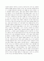 사회복지현장의 조사는 인간과 환경의 다양성으로 인해 실험적 연구와 비교했을 경우, 조사설계 연구 전과정에 걸쳐 여러 한계를 갖는다. 그럼에도 불구하고 사회복지조사연구가 사회복지현장에서 이루어져야 할 필요가 있는가, 찬반토론해주세요. 4페이지