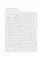 사회복지현장의 조사는 인간과 환경의 다양성으로 인해 실험적 연구와 비교했을 경우, 조사설계 연구 전과정에 걸쳐 여러 한계를 갖는다. 그럼에도 불구하고 사회복지조사연구가 사회복지현장에서 이루어져야 할 필요가 있는가, 찬반토론해주세요. 5페이지