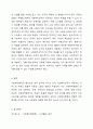 무성 요구는 사회복지조직이 투입된 자원을 사용하여 사회문제의 예방과 해결이라는 목적을 과연 얼마나 달성하였는지 국가나 사회에 입증할 책임이 있고, 자원도 그러한 입증된 결과에 따라 배분한다는 것을 의미합니다. 책무성에 대한 요구가 거세짐에 따라 사회복지조직은 수행하고 있는 사업의 효율성과 효과성을 제대로 입증하지 못하면 생존조차 힘들다는 인식이 5페이지