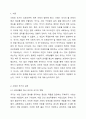 사회와 국가는 사회생활의 질서를 유지하고 아동복지를 증진시킬 권리와 책임을 가진다. 국가는 개인의 삶에 어느 부분까지 개입해야 할까요 개입을 원하면 어느선까지 개입을 원하는지, 원하지 않으면 원하지 않는 이유에 대해 자유롭게 토론해보세요. 2페이지
