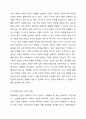 사회와 국가는 사회생활의 질서를 유지하고 아동복지를 증진시킬 권리와 책임을 가진다. 국가는 개인의 삶에 어느 부분까지 개입해야 할까요 개입을 원하면 어느선까지 개입을 원하는지, 원하지 않으면 원하지 않는 이유에 대해 자유롭게 토론해보세요. 3페이지
