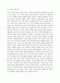 사회와 국가는 사회생활의 질서를 유지하고 아동복지를 증진시킬 권리와 책임을 가진다. 국가는 개인의 삶에 어느 부분까지 개입해야 할까요 개입을 원하면 어느선까지 개입을 원하는지, 원하지 않으면 원하지 않는 이유에 대해 자유롭게 토론해보세요. 5페이지