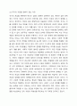 사회와 국가는 사회생활의 질서를 유지하고 아동복지를 증진시킬 권리와 책임을 가진다. 국가는 개인의 삶에 어느 부분까지 개입해야 할까요 개입을 원하면 어느선까지 개입을 원하는지, 원하지 않으면 원하지 않는 이유에 대해 자유롭게 토론해보세요. 6페이지