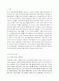 지역사회는 지리적 의미의 지역사회와 기능적 의미의 지역사회로 구분됩니다. 학습자님께서 판단해 볼 때 지역사회복지실천영역에서 관심을 가져야 할 유형은 무엇인지를 제시하고, 그 이유를 설명해보세요. 만약 지리적 의미의 지역사회를 더 강조한다면 찬성의견을 제안하시고, 기능적 지역사회를 더 강조한다면, 반대의견을 피력하시기 바랍니다. 2페이지