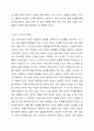 언어발달단계를 정리하고 발달단계 중 하나를 선정하여 어린이집에서 지원할 수 있는 언어발달지원 방법에 대해 사례를 들어 한가지 제시하시오. 4페이지