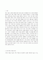 건강가정이란 어떤 가정을 말하는지 본인의 생각을 정리하시오. 2페이지