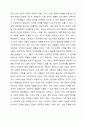 건강가정이란 어떤 가정을 말하는지 본인의 생각을 정리하시오. 3페이지