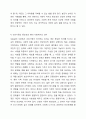 건강가정이란 어떤 가정을 말하는지 본인의 생각을 정리하시오. 5페이지