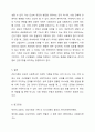 건강가정이란 어떤 가정을 말하는지 본인의 생각을 정리하시오. 6페이지