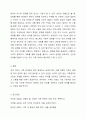 가족 중에 내 마음에 들지 않는 성격을 가진 가족원이 있을 때 나와 성격이 맞지 않는 그 가족원과 건강한 관계를 형성하고 유지하기 위해서 무엇이 필요할지 자신의 생각을 써보세요. 7페이지
