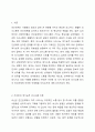 거트만(Gottman)이 제시한 비난, 방어, 경멸, 냉담 네 가지의 역기능적 의사소통이 어떠한 이유로 인간관계에 어떠한 악영향을 미치는지에 관해 근거를 들어 논의하시오. 2페이지