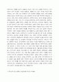 거트만(Gottman)이 제시한 비난, 방어, 경멸, 냉담 네 가지의 역기능적 의사소통이 어떠한 이유로 인간관계에 어떠한 악영향을 미치는지에 관해 근거를 들어 논의하시오. 3페이지