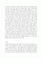 거트만(Gottman)이 제시한 비난, 방어, 경멸, 냉담 네 가지의 역기능적 의사소통이 어떠한 이유로 인간관계에 어떠한 악영향을 미치는지에 관해 근거를 들어 논의하시오. 4페이지