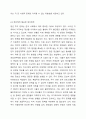 현재 상황에서 본인에게 꼭 필요한 복지정책이 있었으면 하는 것을 하나 제시하여 토론하시오. 4페이지