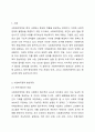 사회복지정책 형성과정에 대해 정리하시오. 2페이지