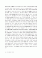 사회복지정책 형성과정에 대해 정리하시오. 3페이지