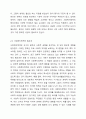 사회복지정책 형성과정에 대해 정리하시오. 5페이지