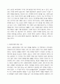 사회복지정책 형성과정에 대해 정리하시오. 6페이지