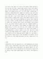 사회복지정책 형성과정에 대해 정리하시오. 7페이지