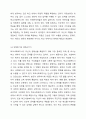 학교사회복지사의 역할 수행과정에서 정체성 혼란을 경험하게 된다면 이를 어떻게 극복할 수 있는가에 대해 토론하시오. 6페이지