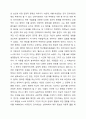 인지치료의 이론에 대해서 구체적으로 기술하고, 각각의 이론들에 자신의 경우를 대입하여 기술해 보시오. 3페이지