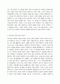 인지치료의 이론에 대해서 구체적으로 기술하고, 각각의 이론들에 자신의 경우를 대입하여 기술해 보시오. 5페이지